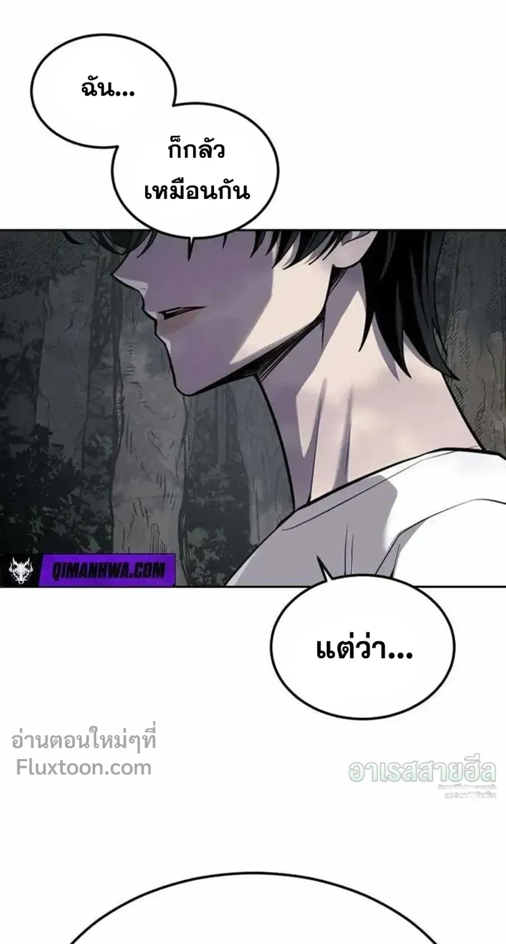 Resurrection Boy ตอนที่ 24 หน้า 113