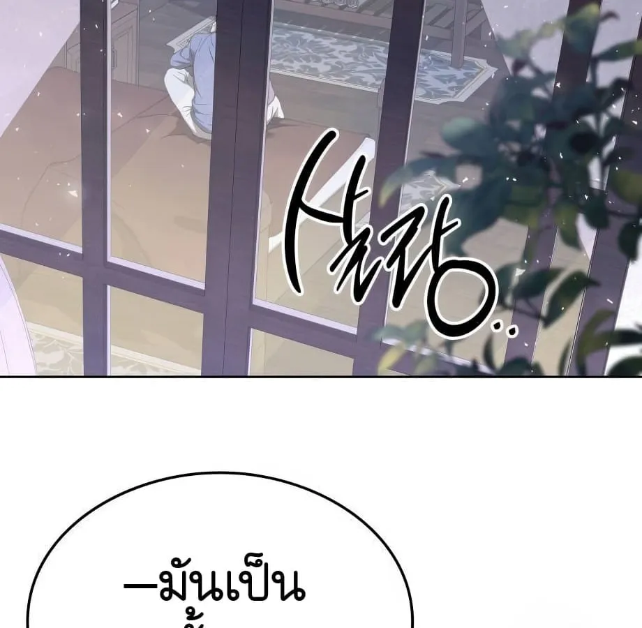 Shinsu Kindergarten ตอนที่ 9 หน้า 127