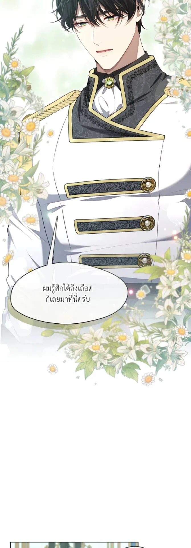 S-Class Hunter Doesn’t Want to Be a Villainous Princess ตอนที่ 9 หน้า 27