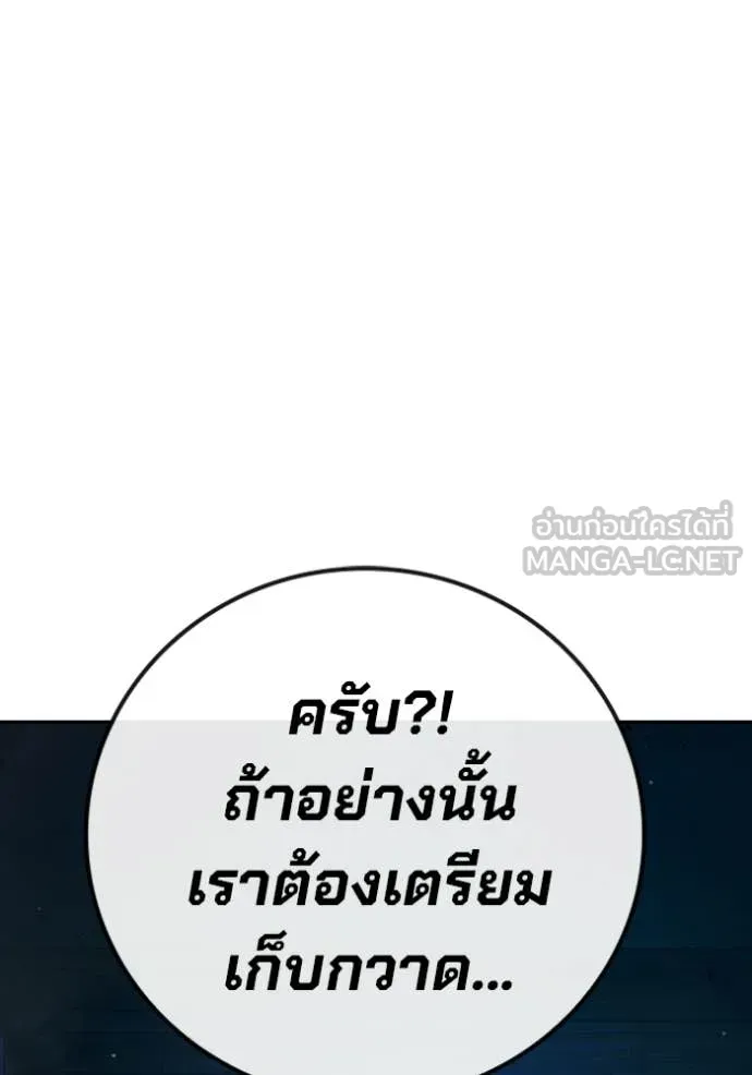 Juvenile Prison ตอนที่ 93 หน้า 137
