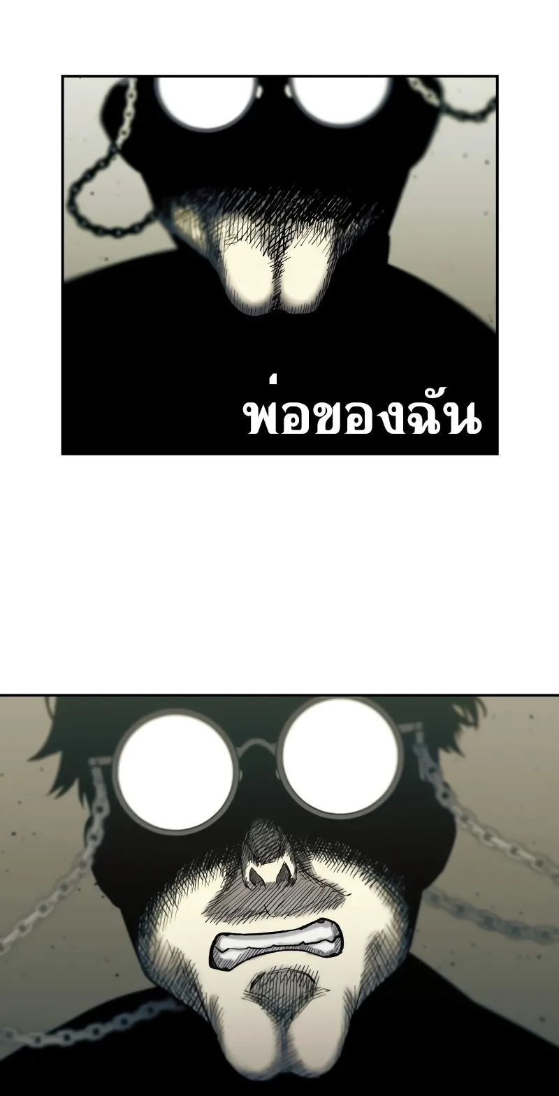 Surviving the Apocalypse ตอนที่ 2 หน้า 96