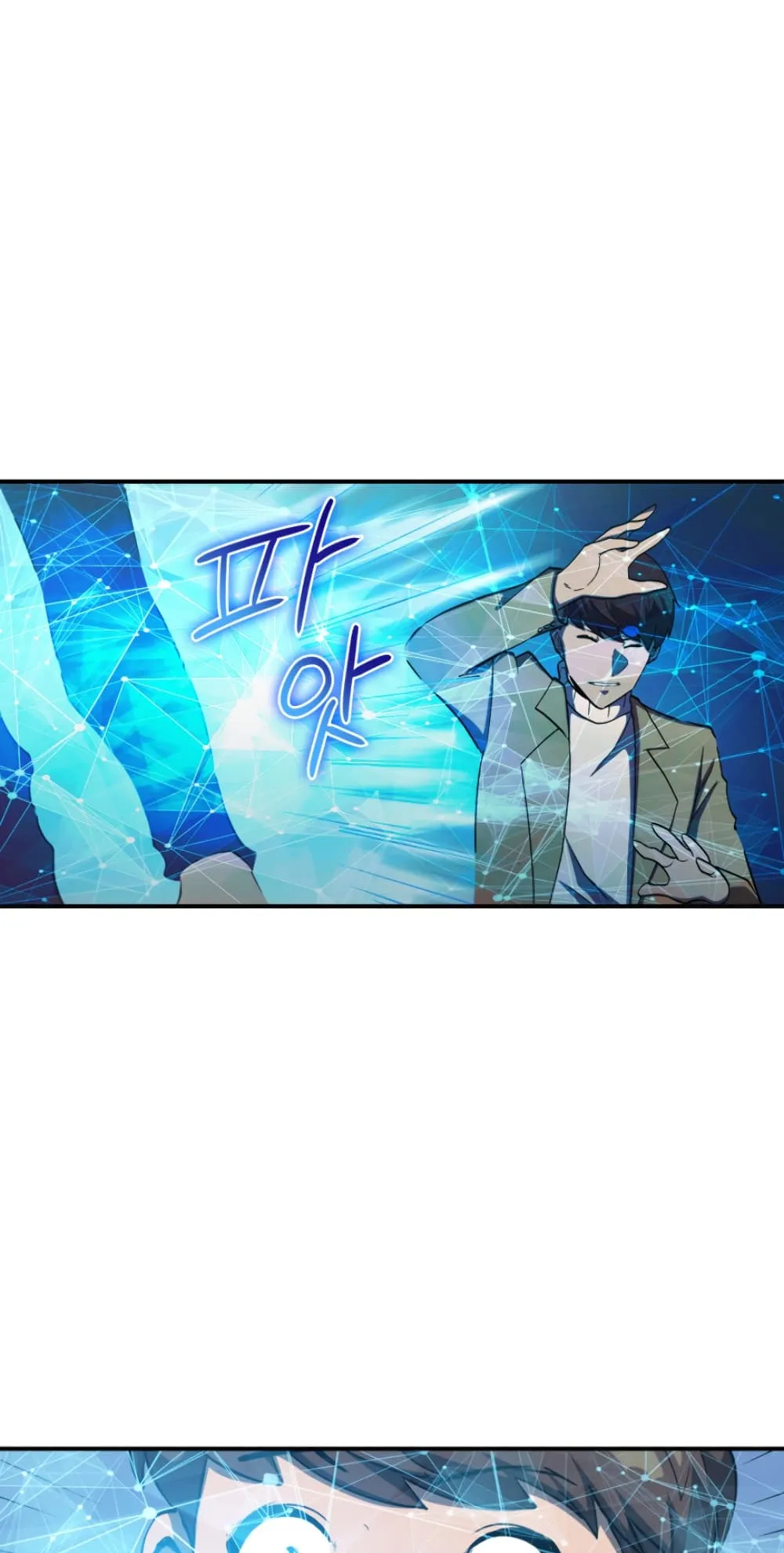 Max Level Returner ตอนที่ 7 หน้า 59