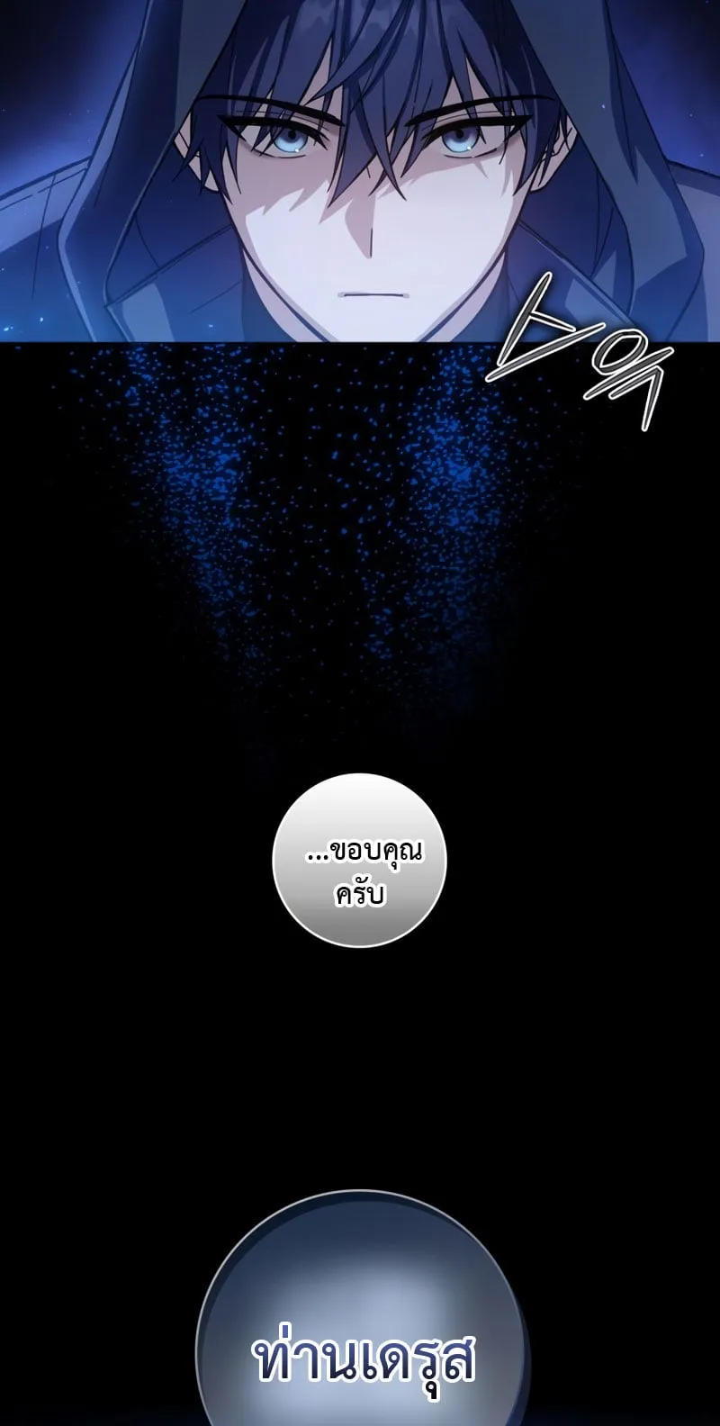 The Reincarnated Assassin Is a Swordmaster ตอนที่ 1 หน้า 5