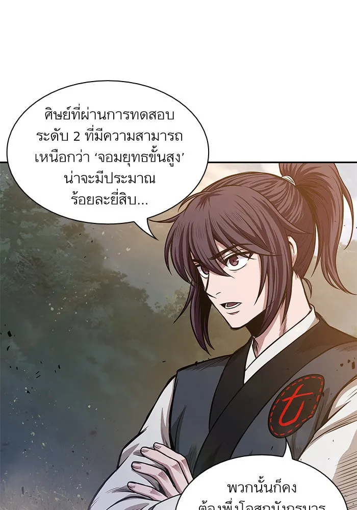 Nano Machine Chapter 33 หน้า 20