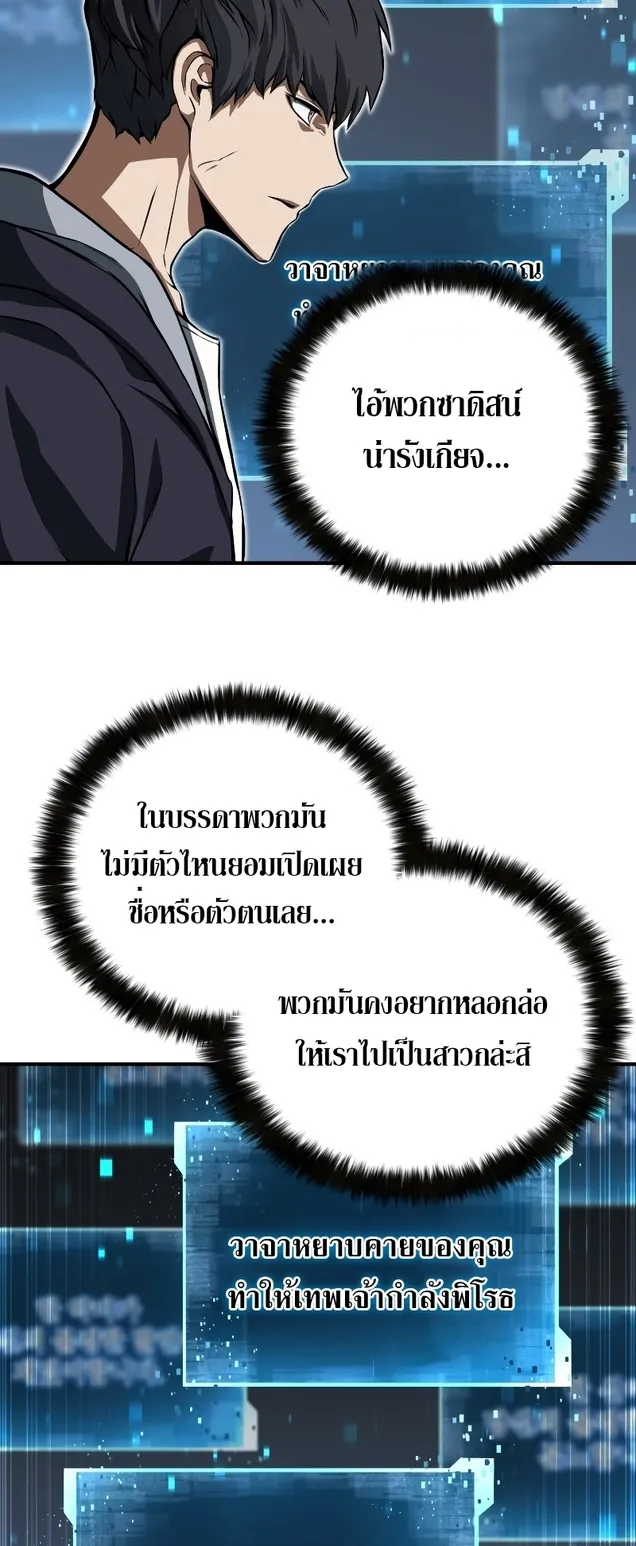 Absolute Necromancer ตอนที่ 2 หน้า 55