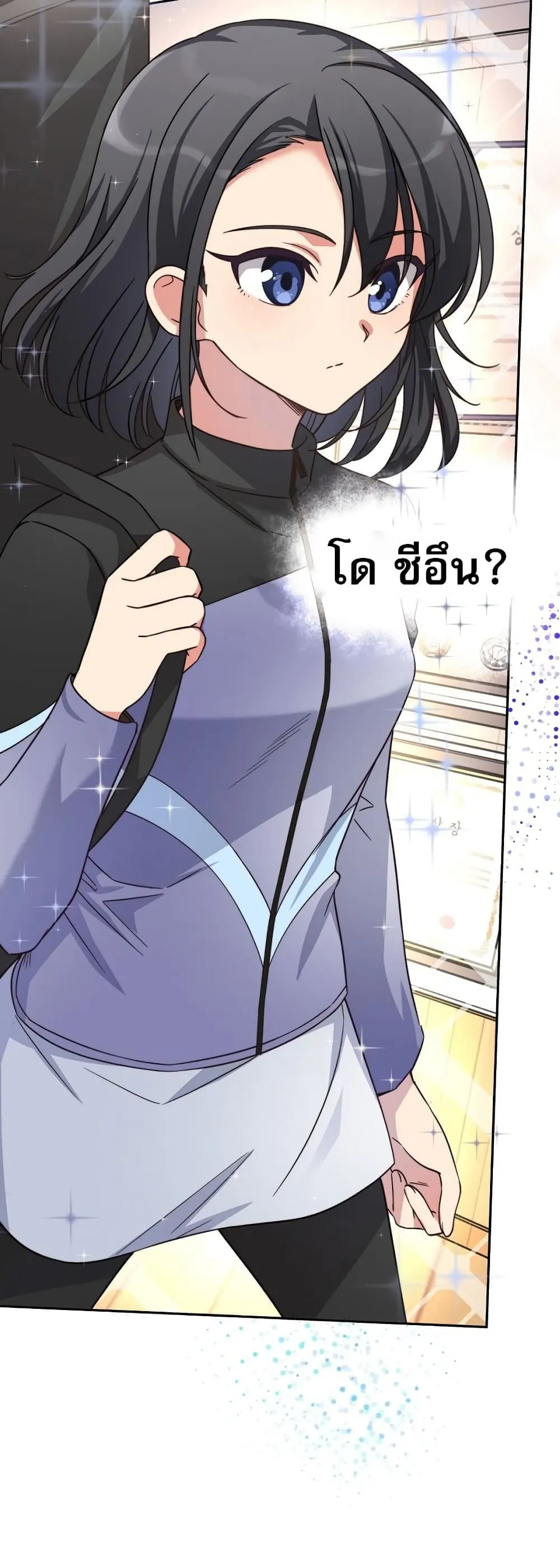 I Became the Childhood Friend of the Middle Boss ตอนที่ 2 หน้า 51