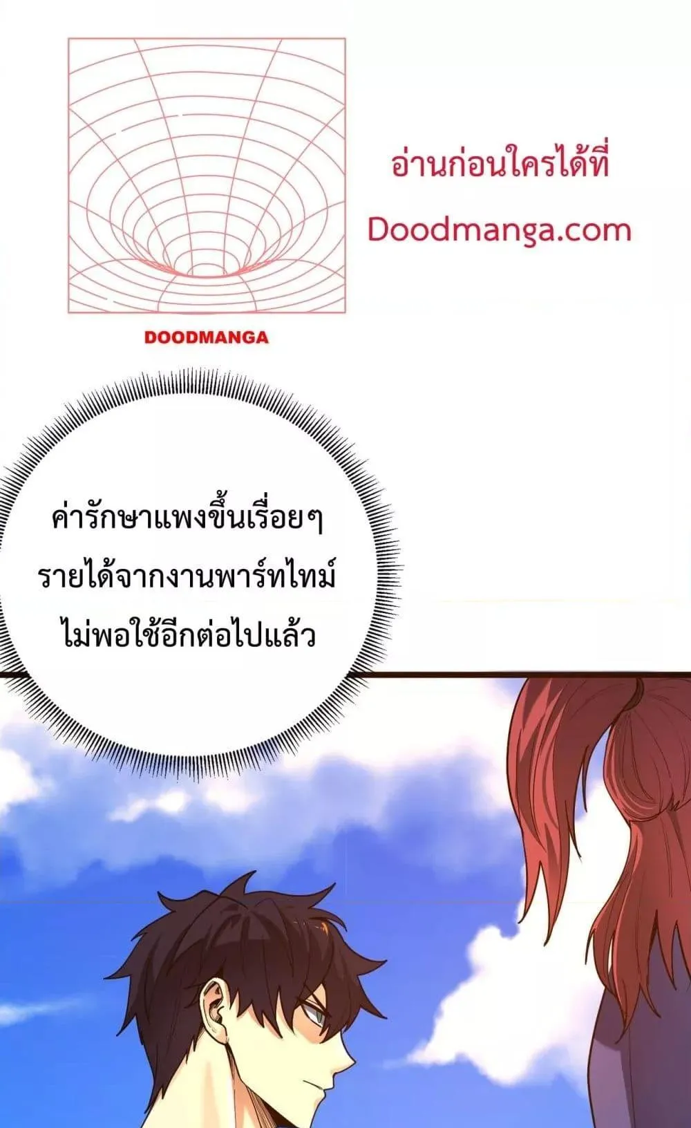 SSS level Saint Knight who transcends common sense ตอนที่ 1 หน้า 32
