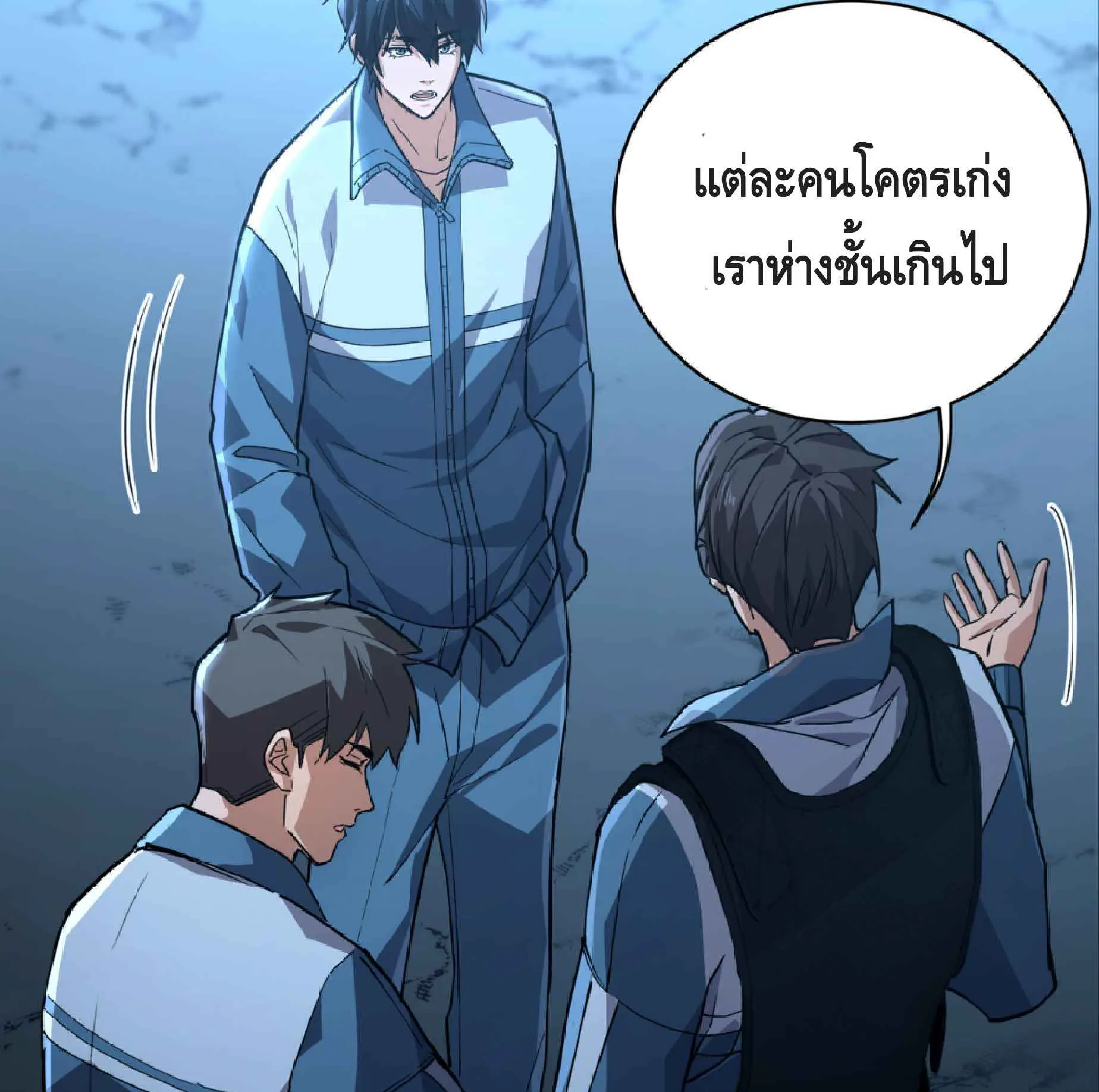 High Martial Arts: Sweeping Through Three Thousand ตอนที่ 16 หน้า 85