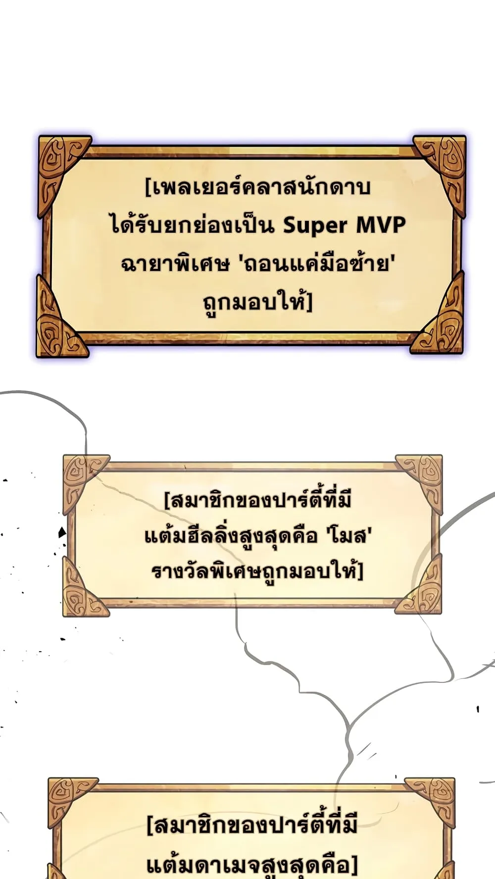 Hyper Luck ตอนที่ 5 หน้า 131