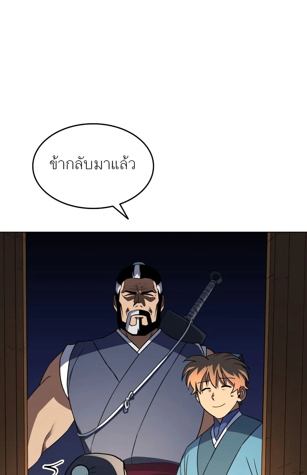 Tale of a Scribe Who Retires to the Countryside ตอนที่ 4 หน้า 85
