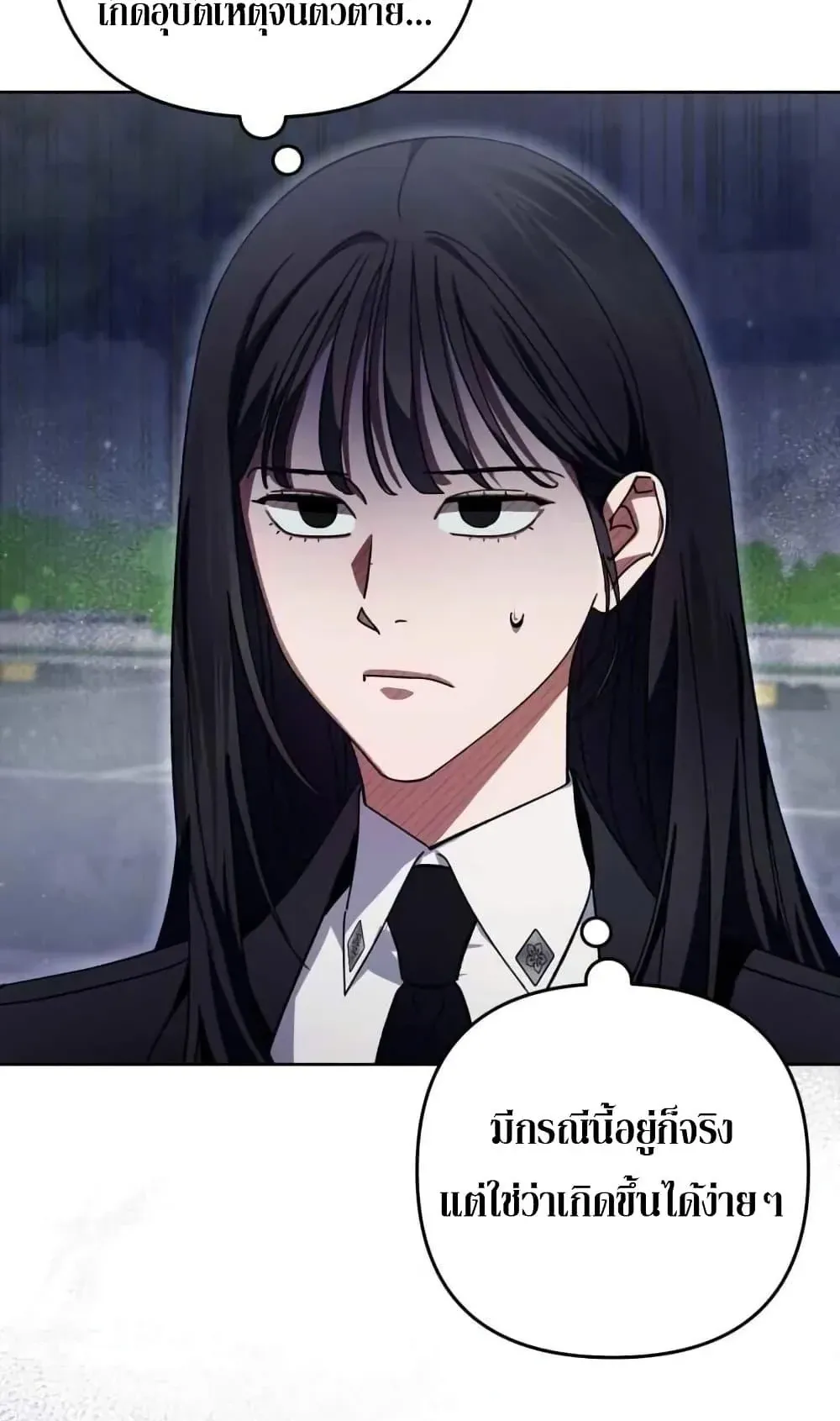 The Delusional Hunter in Another World ตอนที่ 3 หน้า 52