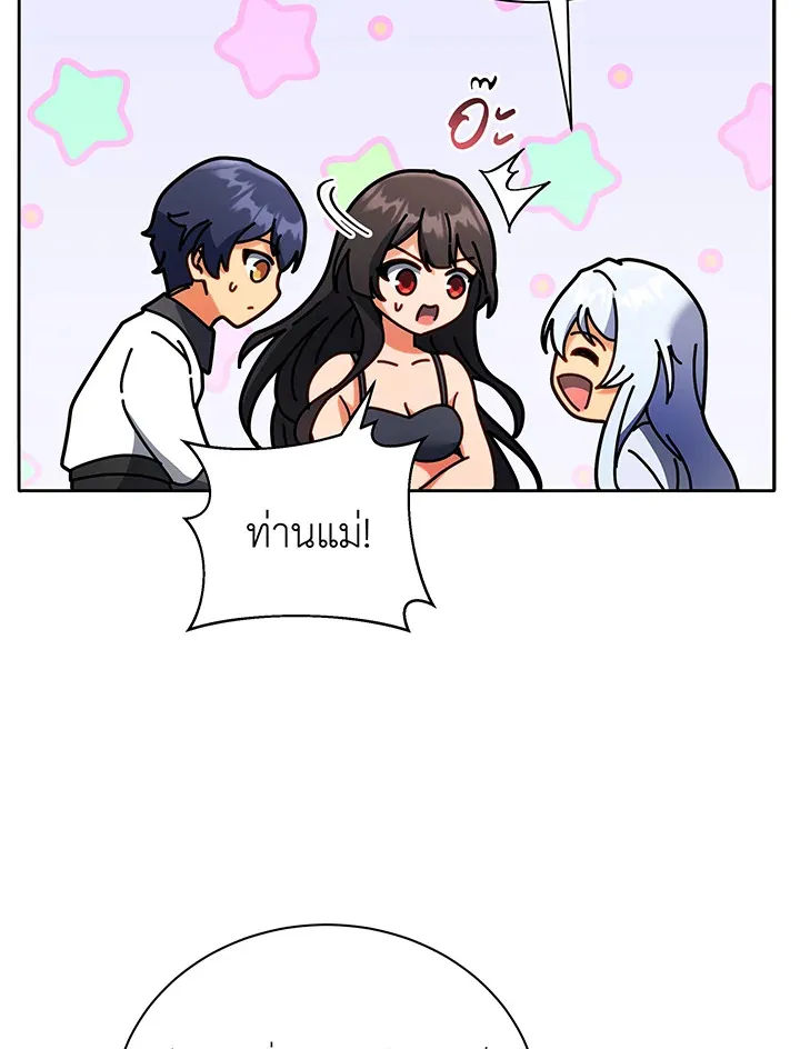 Necromancer Academy’s Genius Summoner Chapter 64 หน้า 28