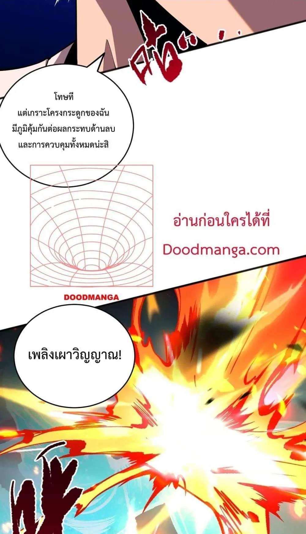 Disastrous Necromancer ตอนที่ 61 หน้า 63