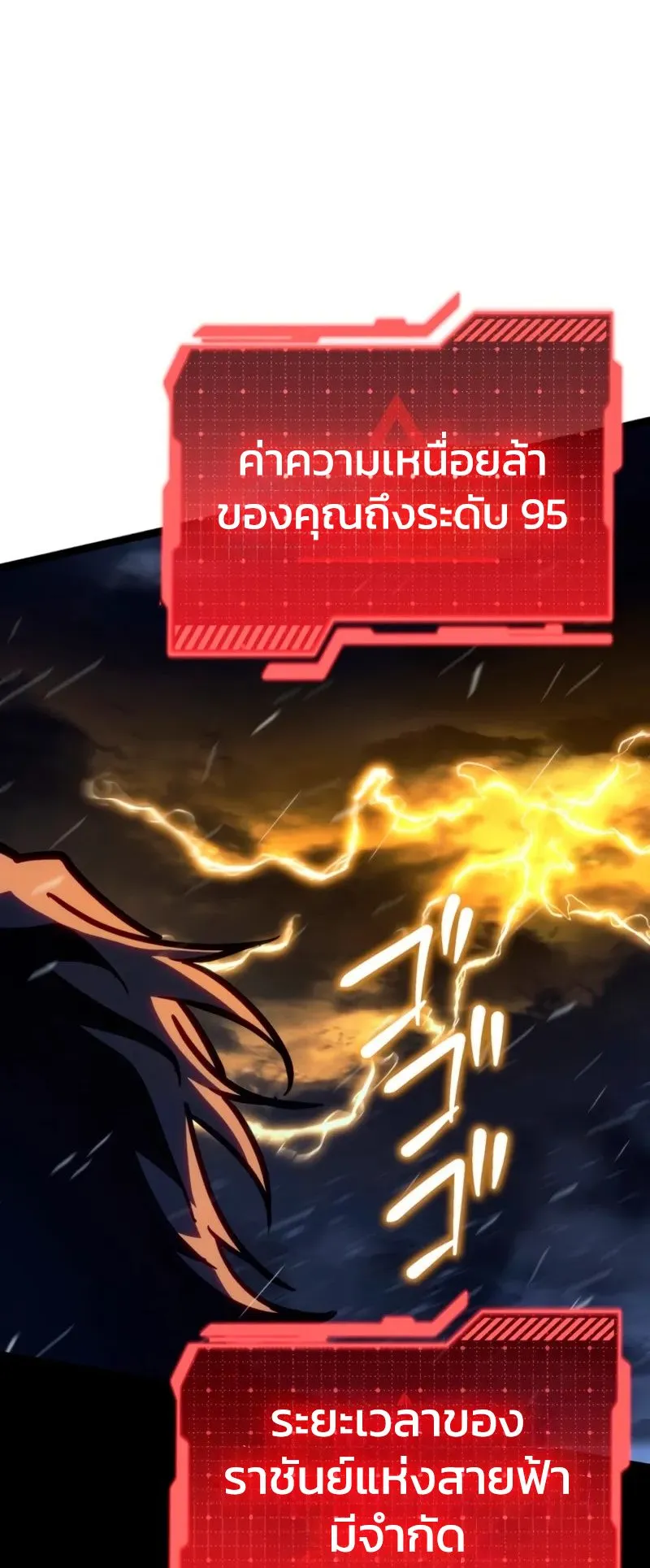 Reincarnator’s Stream ตอนที่ 2 หน้า 61
