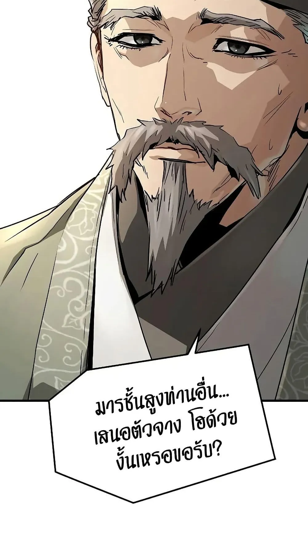 Absolute Regression ตอนที่ 30 หน้า 116