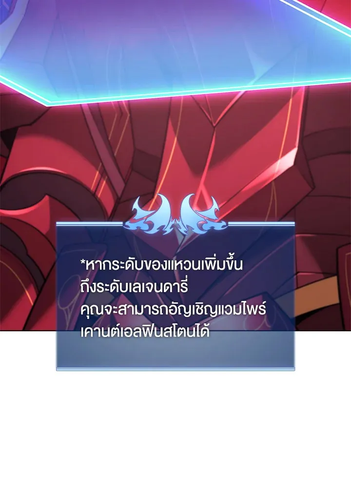 Overgeared ตอนที่ 161 หน้า 85