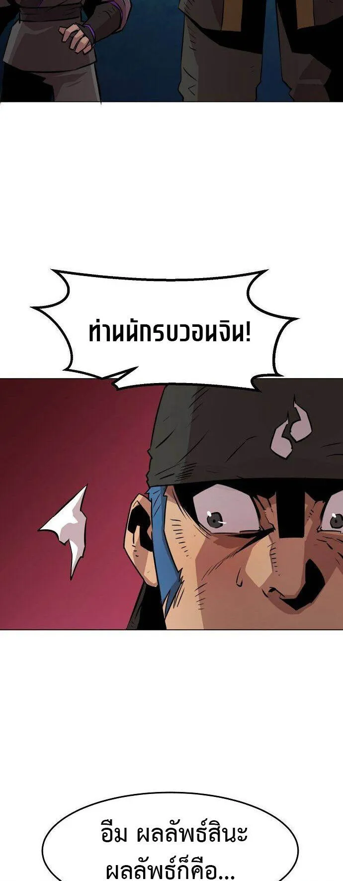 Becoming the Sacheon Dang’s Swordsmaster-Rank Young Lord ตอนที่ 4 หน้า 72