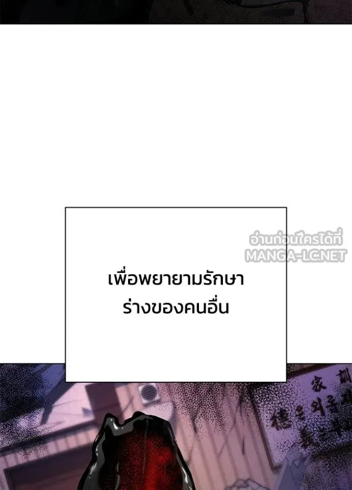 Night of the Ogre ตอนที่ 107 หน้า 72