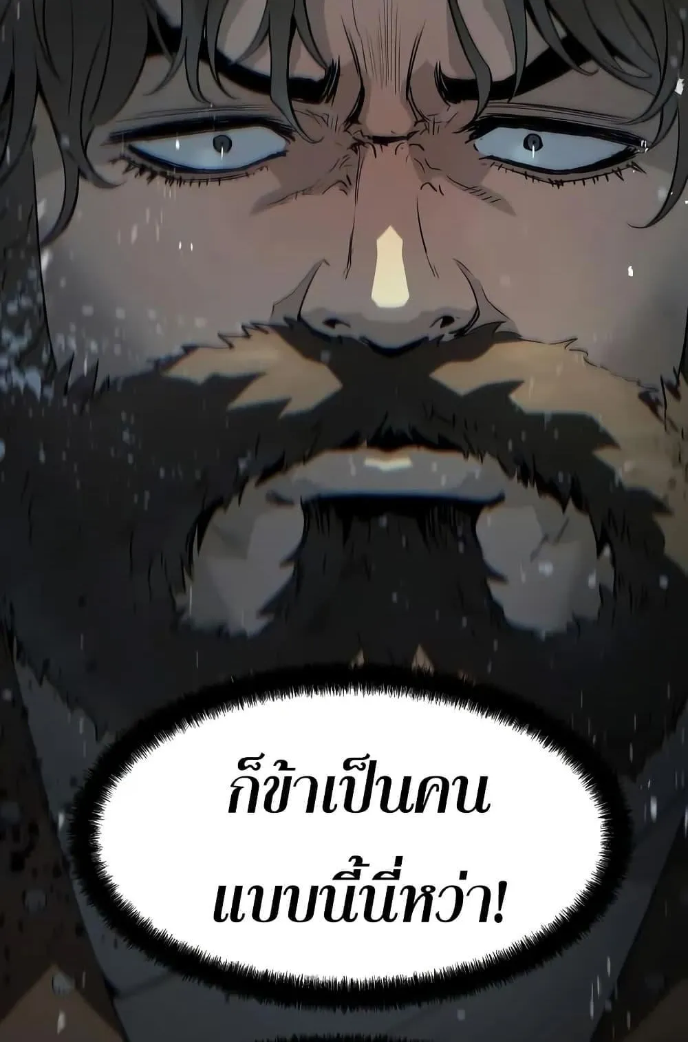 Absolute Regression ตอนที่ 82 หน้า 54
