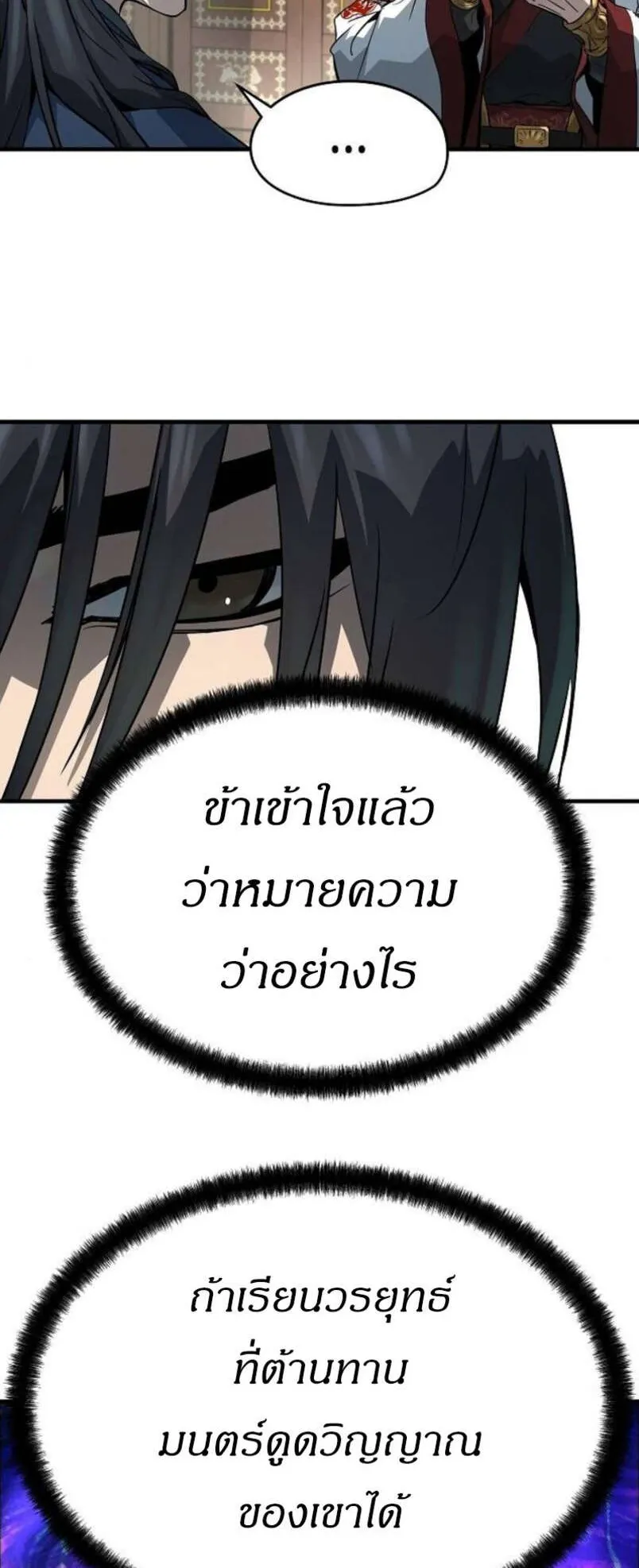 Absolute Regression ตอนที่ 45 หน้า 12
