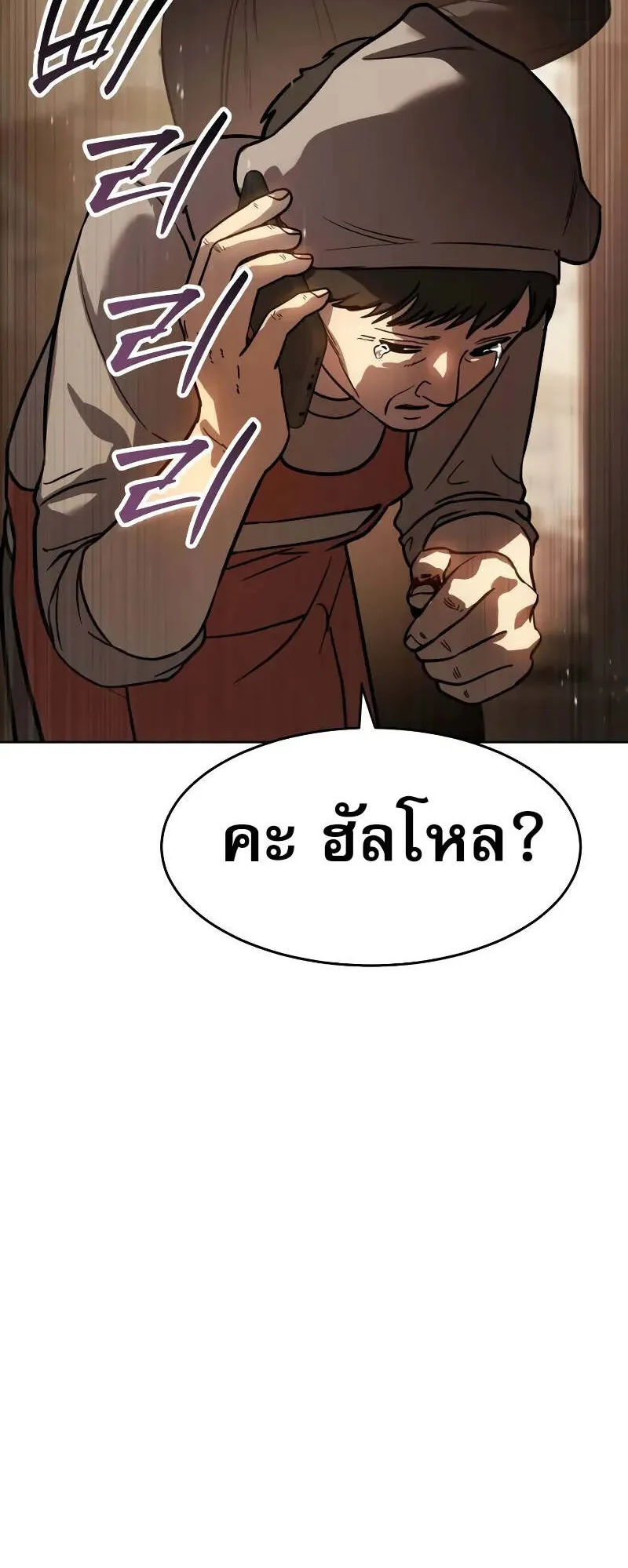 Laws of The Good Child ตอนที่ 9 หน้า 98