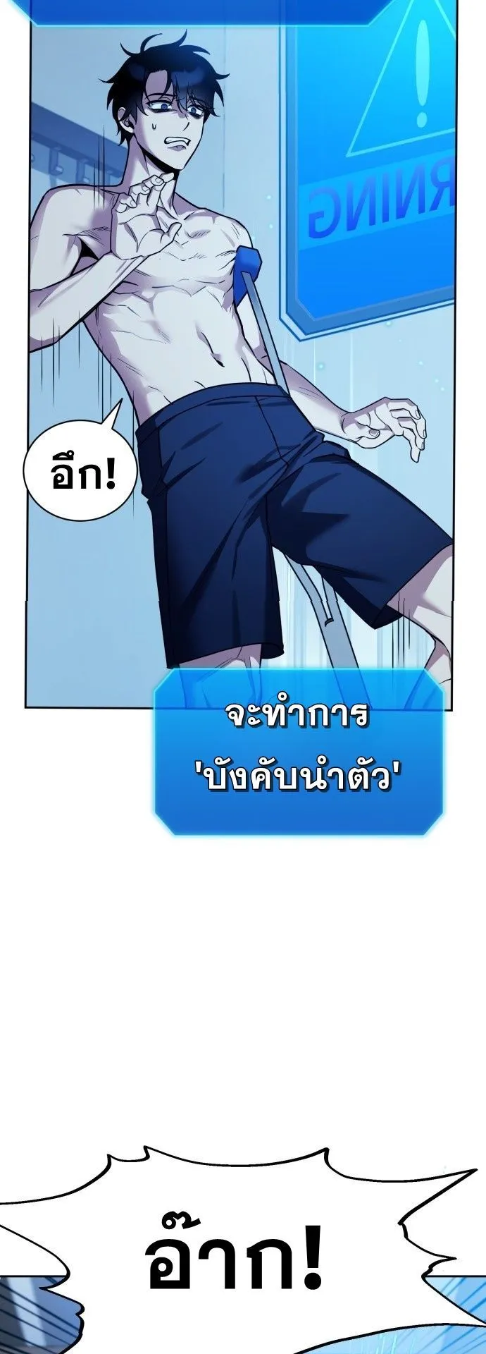 Sovereign of the Infinite Clones ตอนที่ 1 หน้า 38