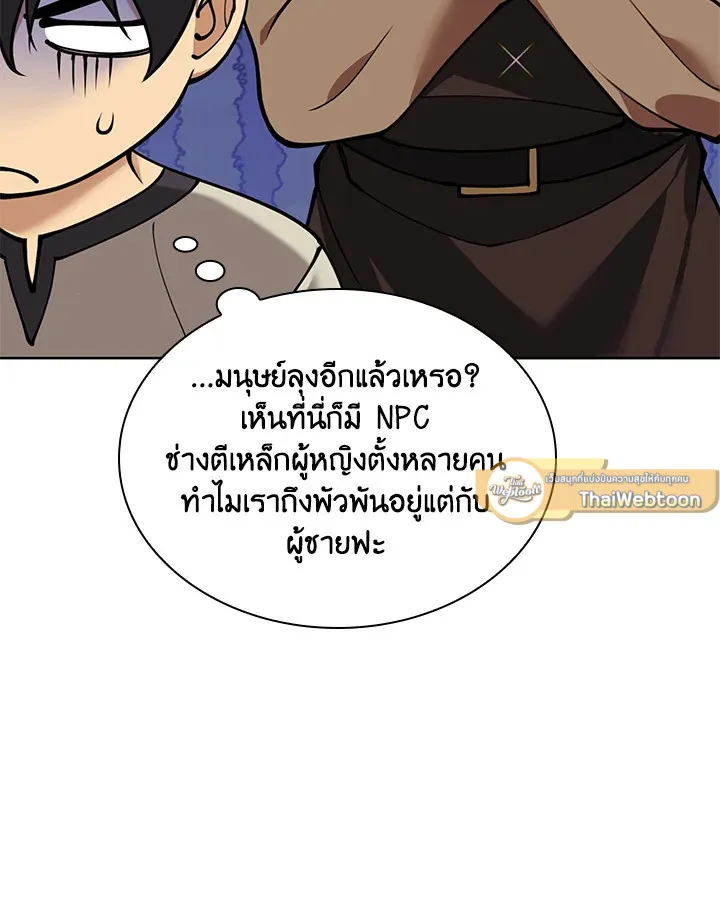 Overgeared ตอนที่ 262 หน้า 31