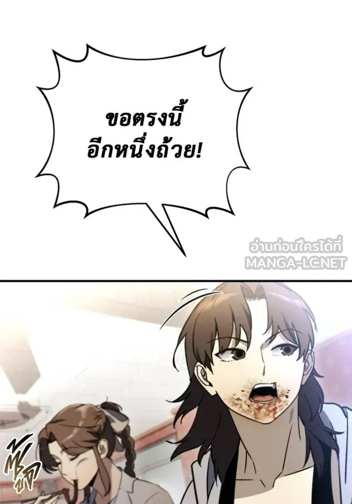 Hiding the logistics center in Apocalypse ตอนที่ 40 หน้า 62