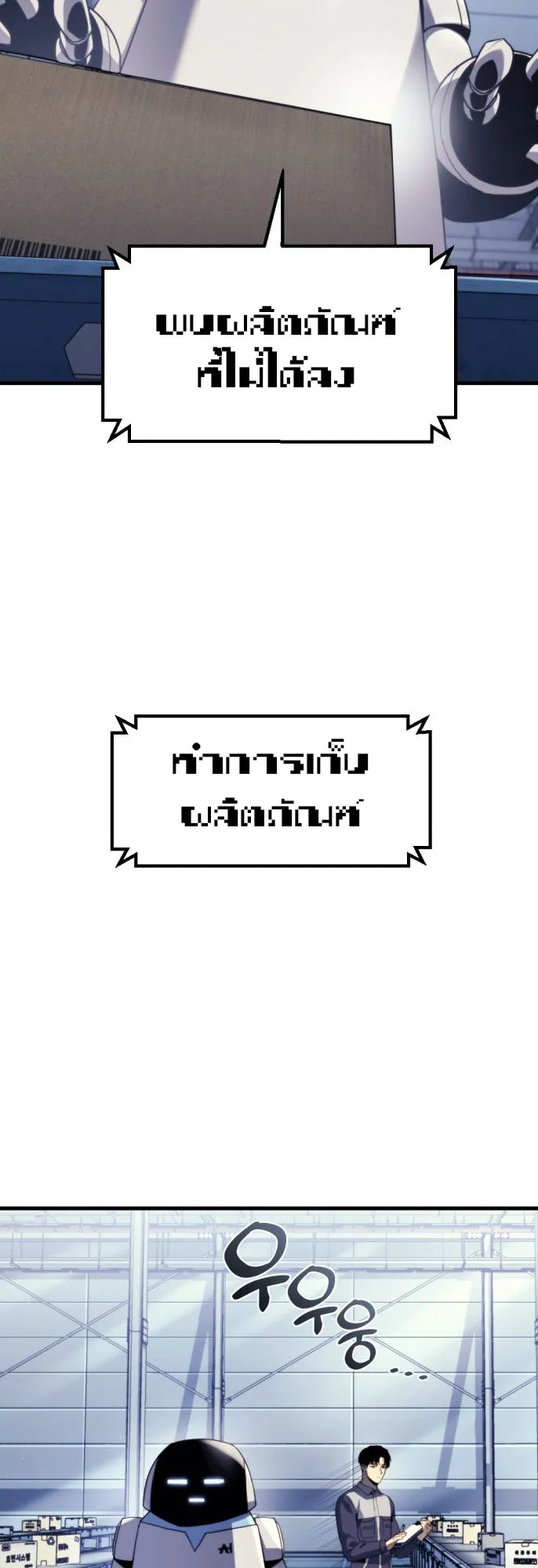 Hiding the logistics center in Apocalypse ตอนที่ 1 หน้า 5