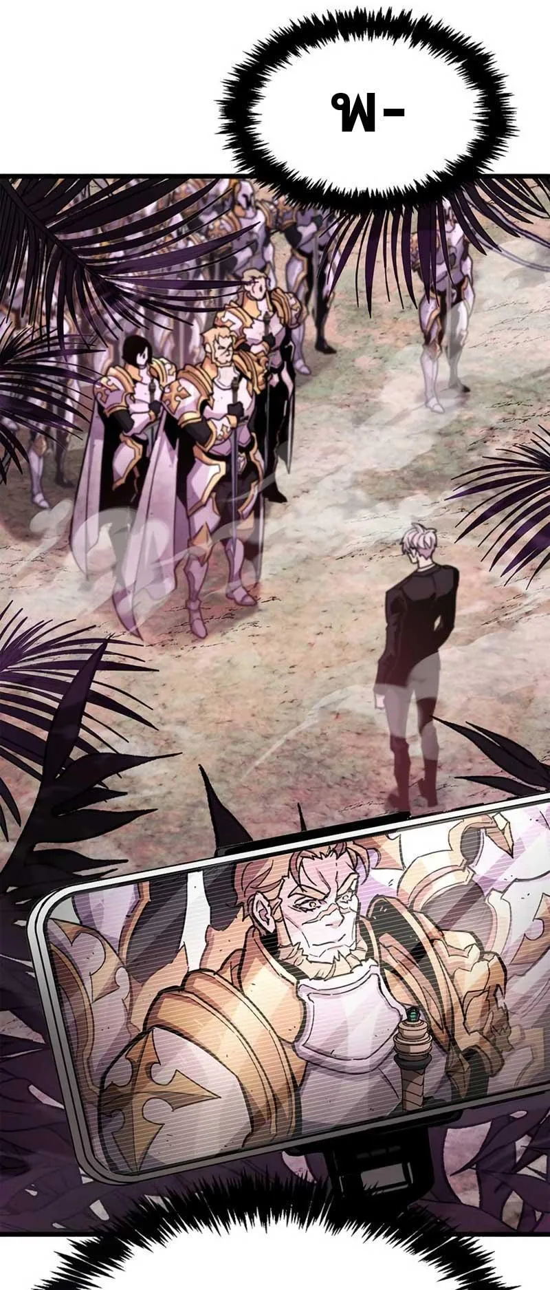 The Player Hides His Past ตอนที่ 21 หน้า 9
