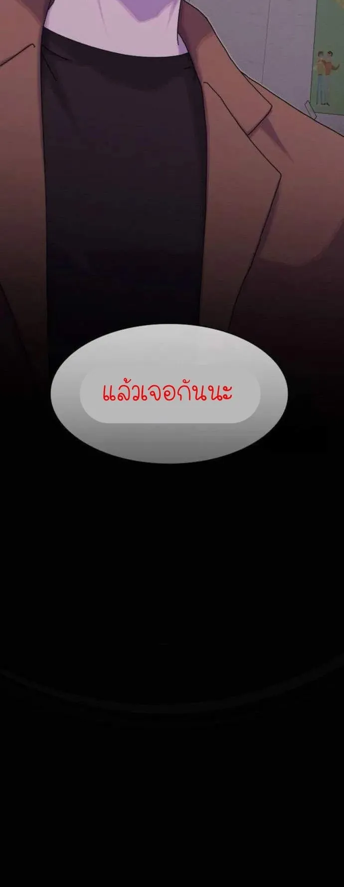 The Genius Who Sees Through the World ตอนที่ 13 หน้า 18