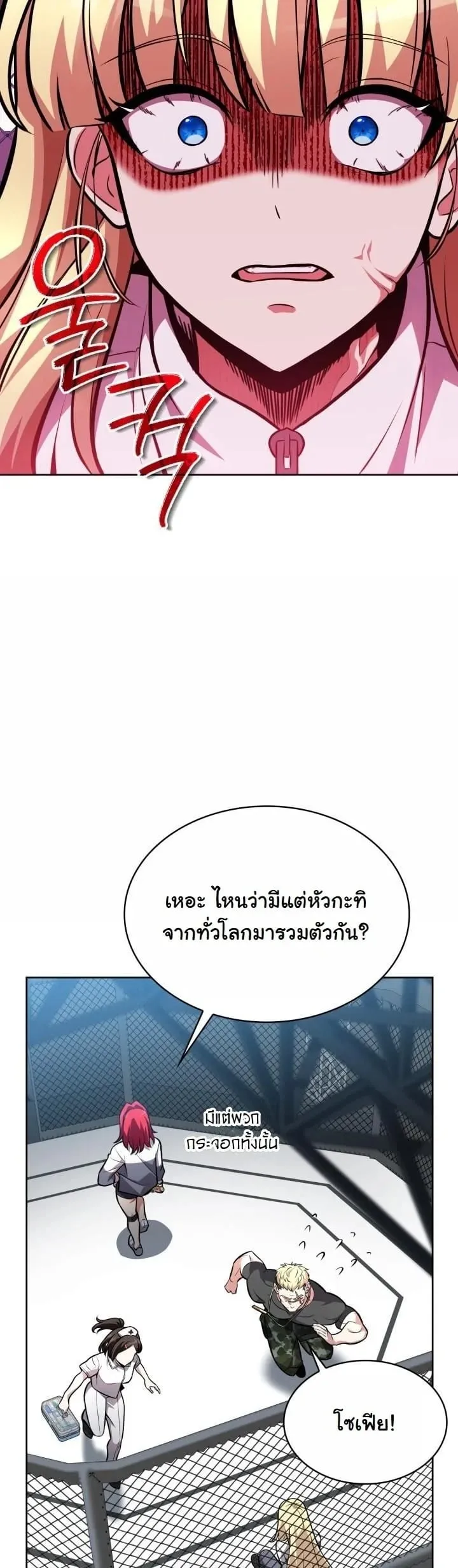 Kidnapped Dragon ตอนที่ 7 หน้า 41