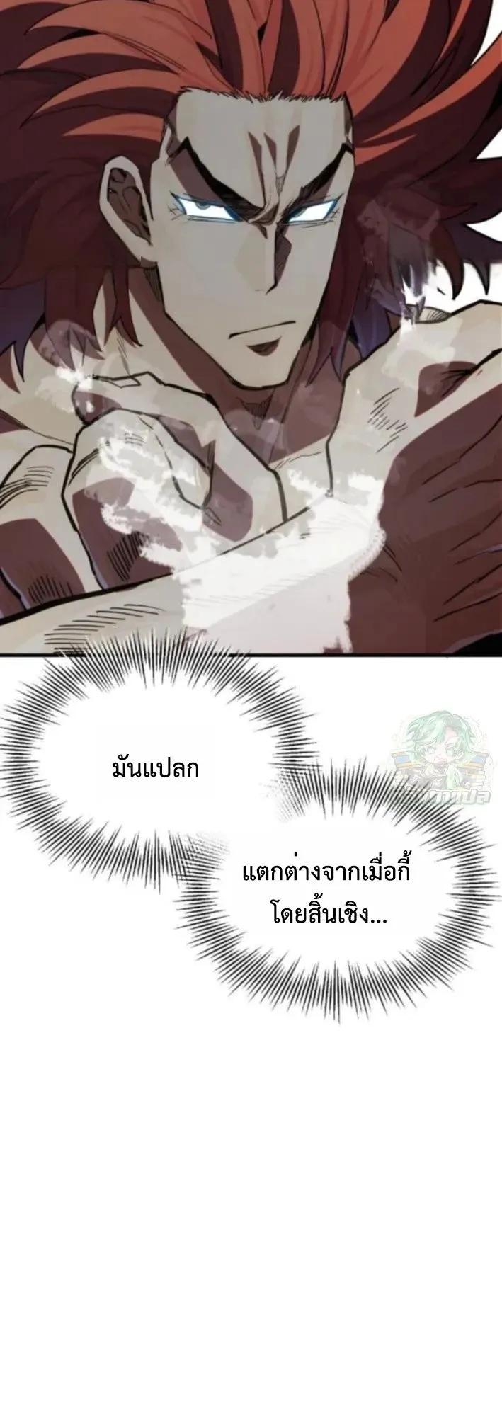 The Hero of the Heart Sword ตอนที่ 19 หน้า 45