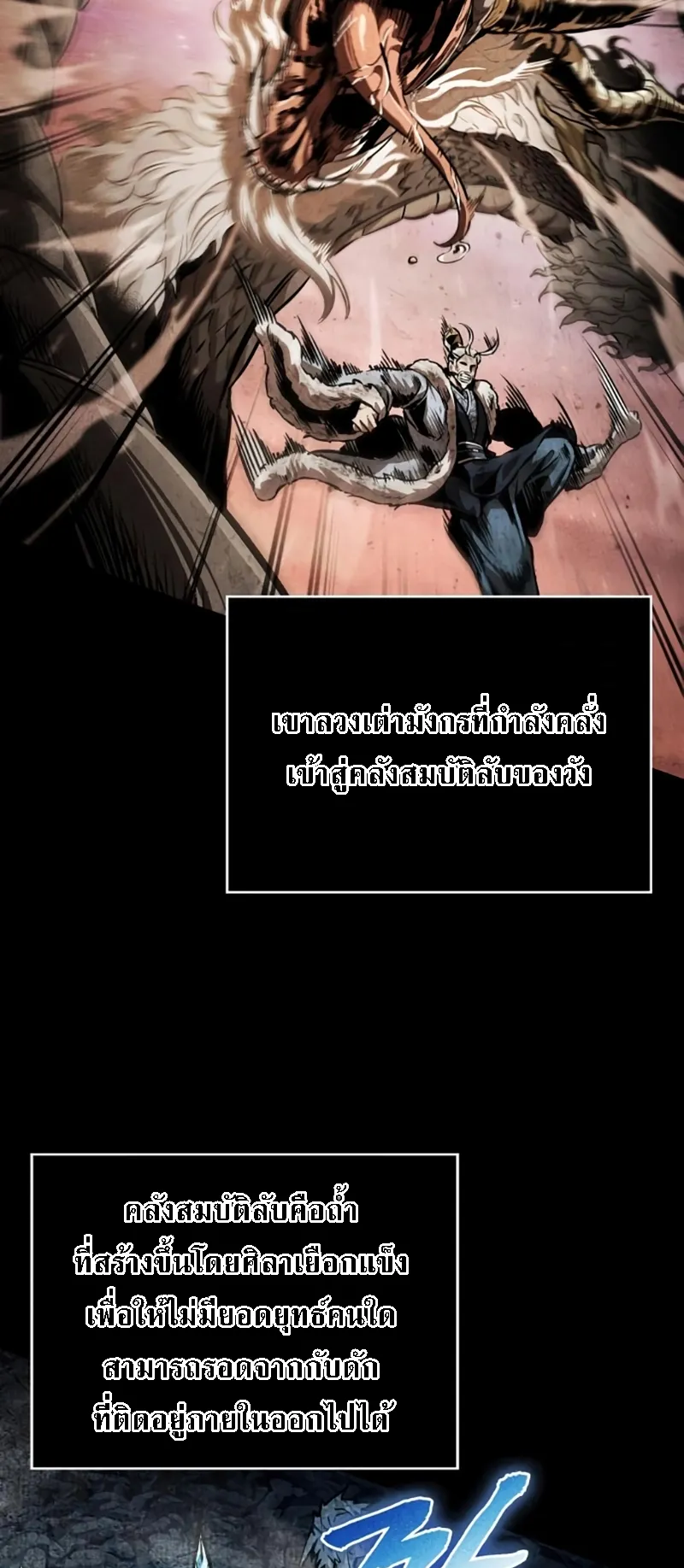 Nano Machine Chapter 273 หน้า 25