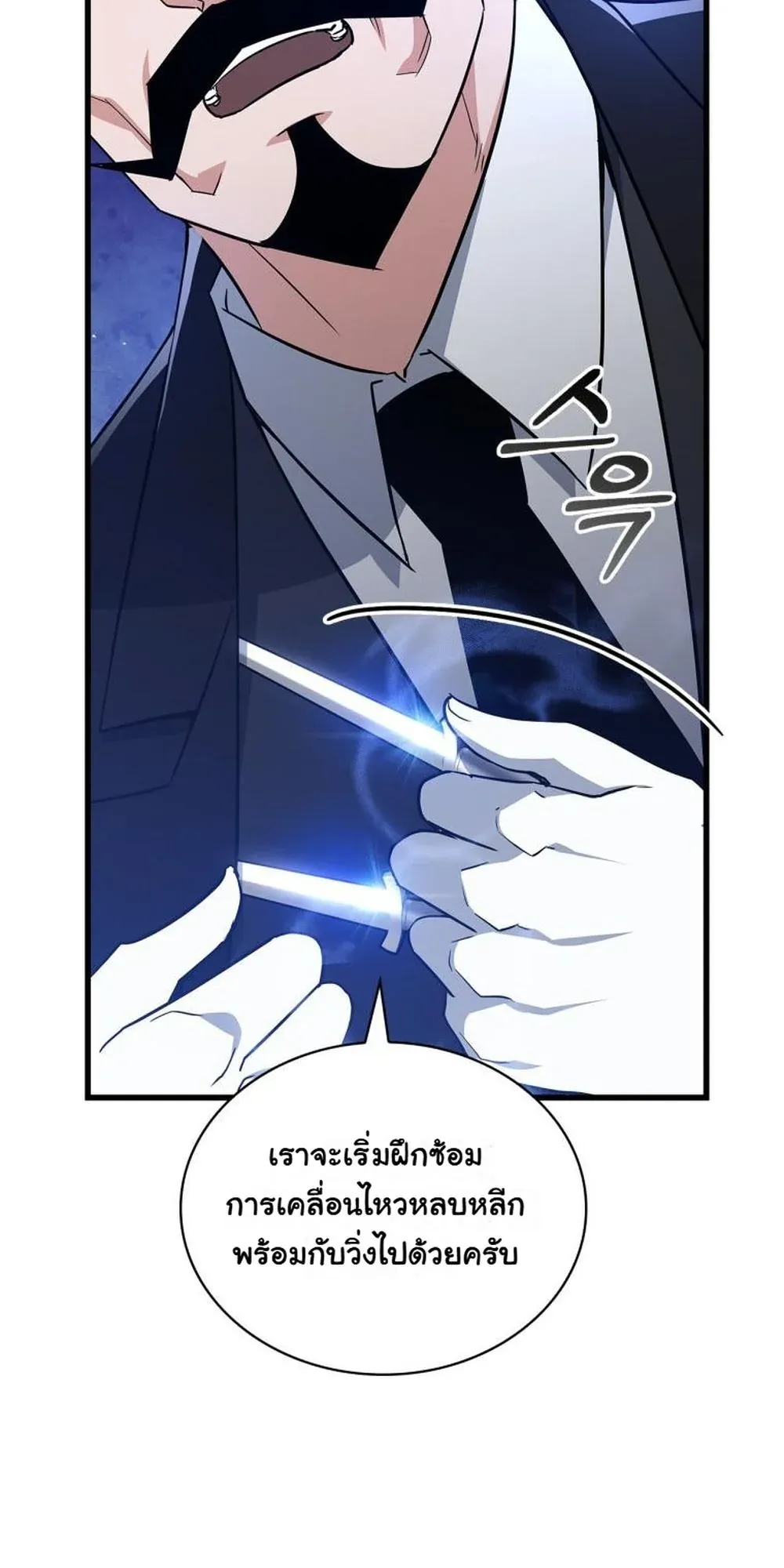 I Became the Academy Villain’s Daughter ตอนที่ 8 หน้า 73