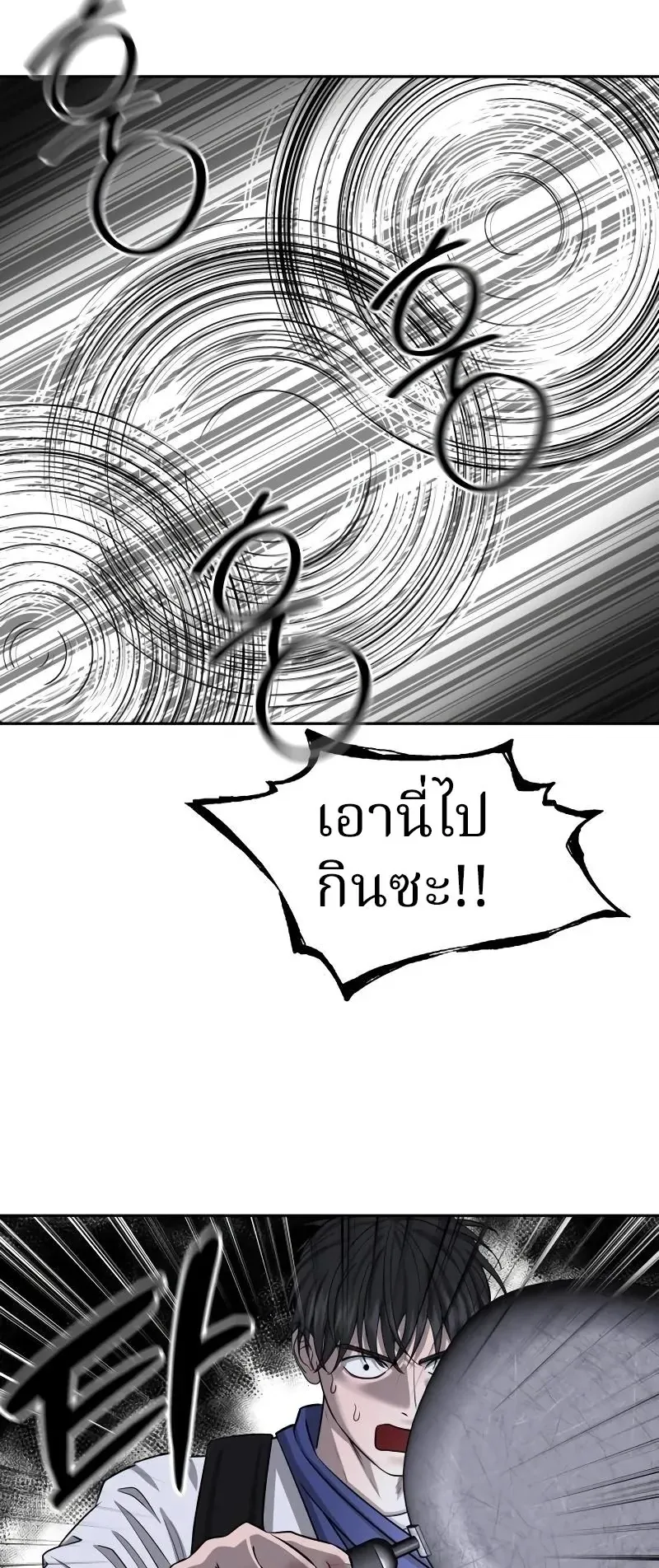 Why You Shouldn’t Enter a Haunted House ตอนที่ 11 หน้า 61