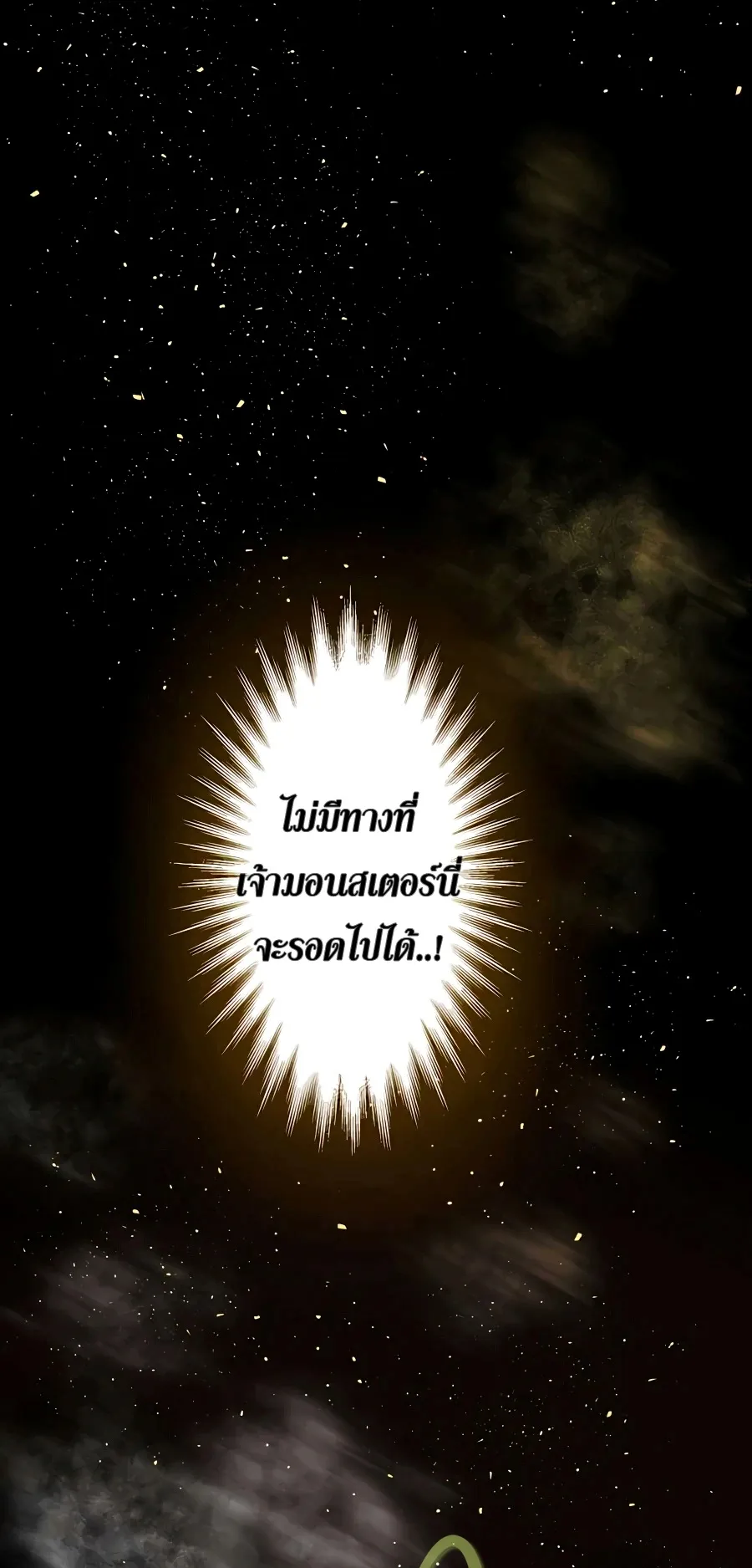 Hidden Class Gravity User ตอนที่ 6 หน้า 42