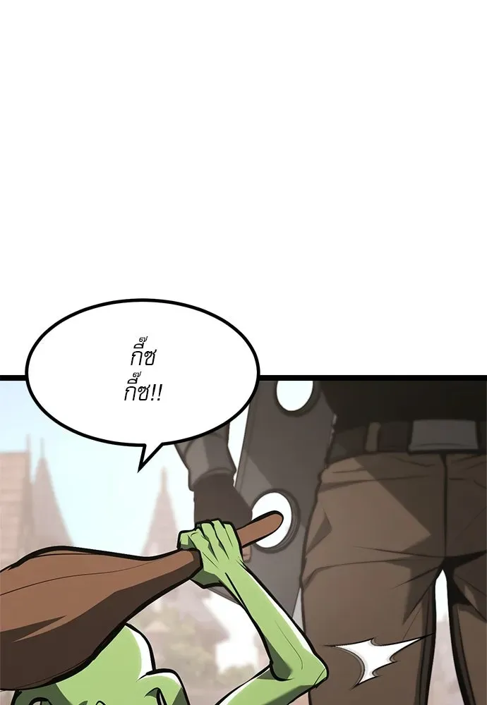 Level 999 Goblin ตอนที่ 2 หน้า 79