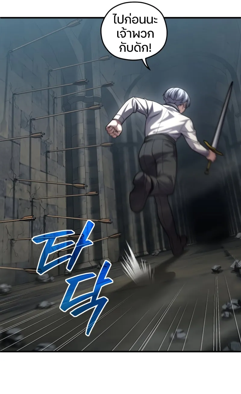 Damn Reincarnation ตอนที่ 9 หน้า 42