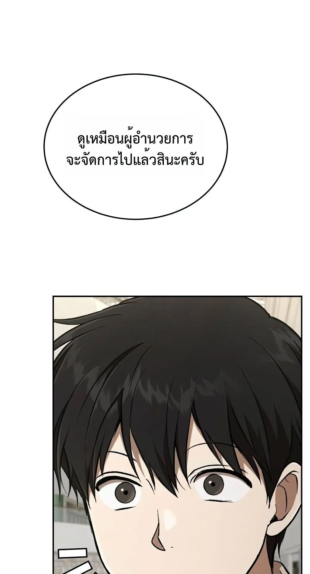 Shinsu Kindergarten ตอนที่ 32 หน้า 57