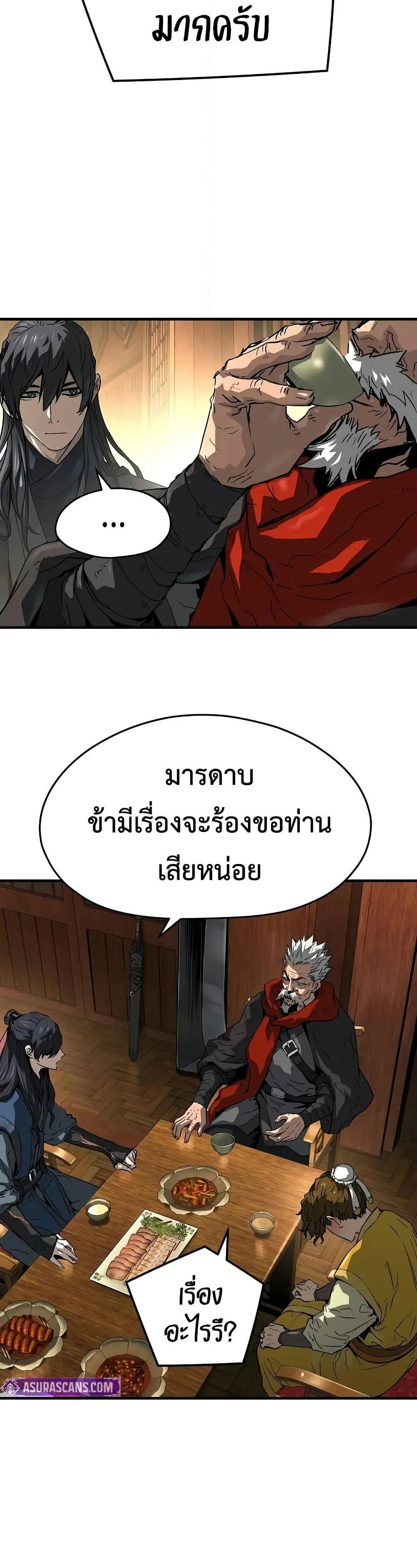 Absolute Regression ตอนที่ 47 หน้า 41