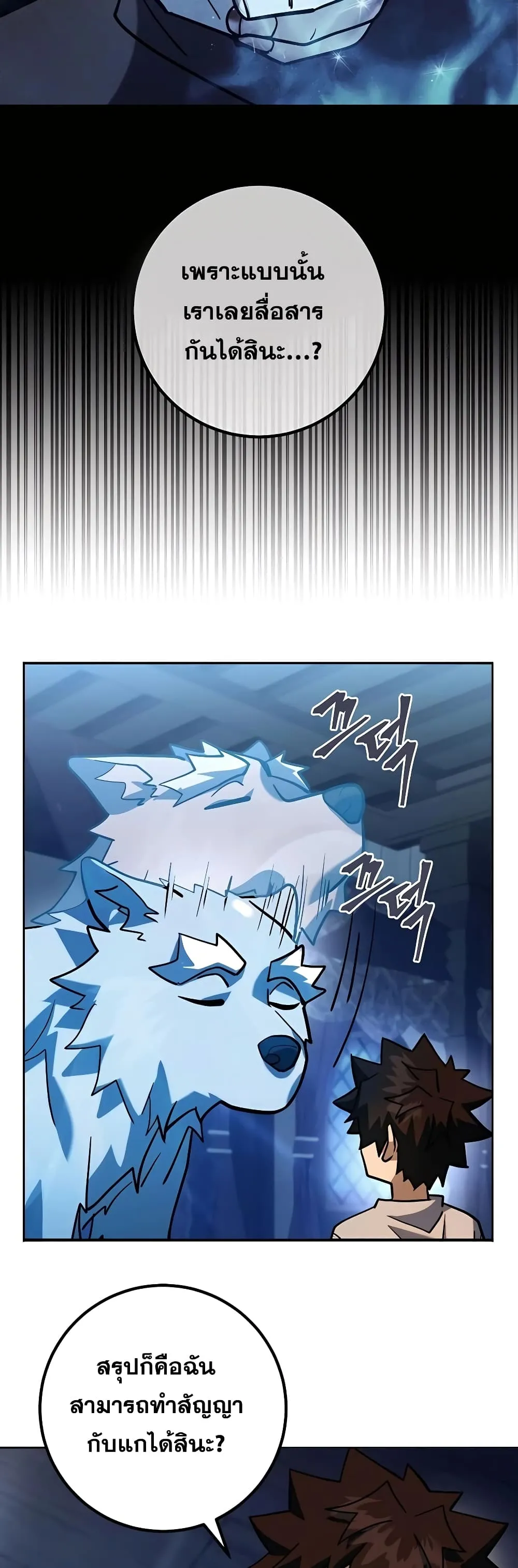 I Picked a Hammer to Save the World ตอนที่ 4 หน้า 32