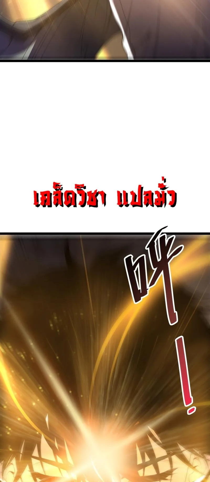 Disastrous Necromancer ตอนที่ 309 หน้า 49