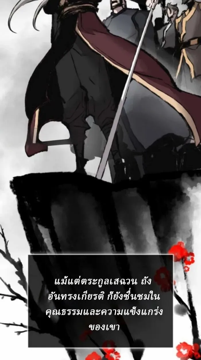 Rebirth of the Divine Demon ตอนที่ 11 หน้า 5