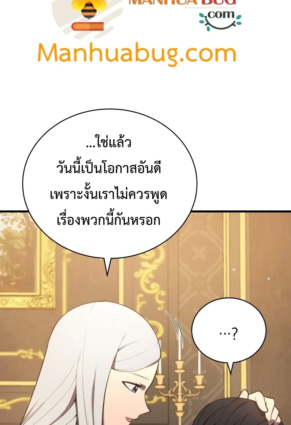 Swordmaster’s Youngest Son ตอนที่ 7 หน้า 100