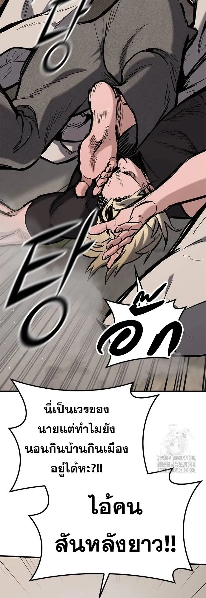 Eternally Regressing Knight ตอนที่ 9 หน้า 25