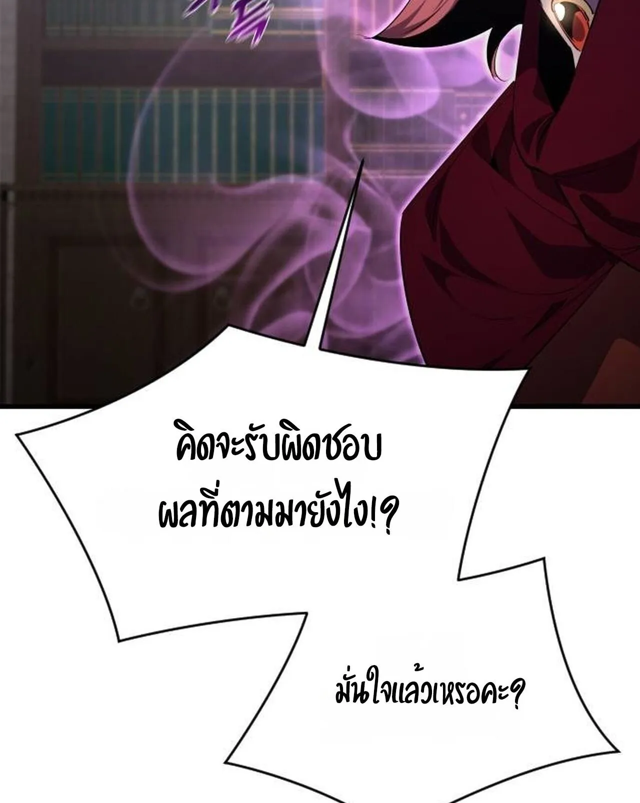 The Genius Mage Who Uses His Fists ตอนที่ 32 หน้า 167