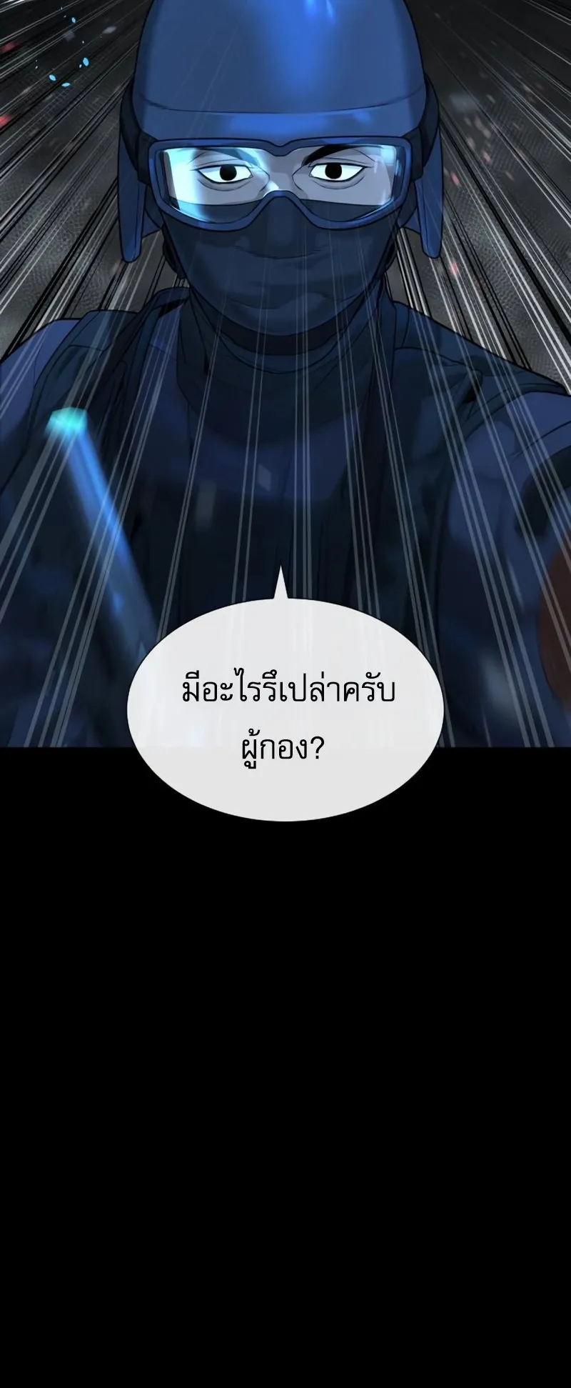 Killer Peter ตอนที่ 15 หน้า 61