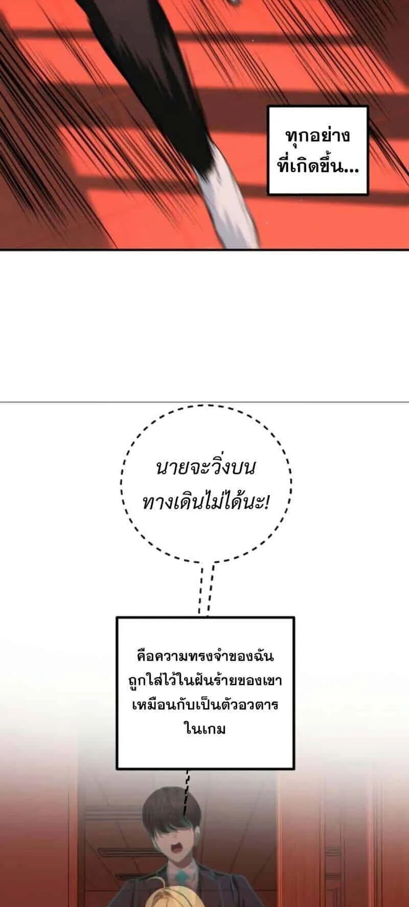 SSS-Class Suicide Hunter ตอนที่ 127 หน้า 30