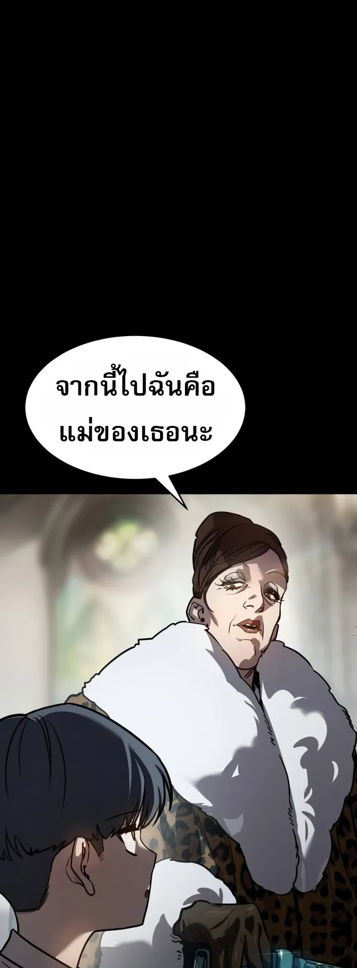 Laws of The Good Child ตอนที่ 6 หน้า 7